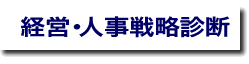 �o�c�l���헪�f�f