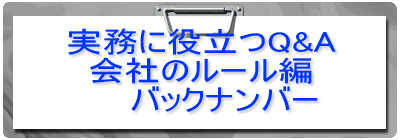 �����ɖ𗧂�Q&A �o�b�N�i���o�[�͂�����